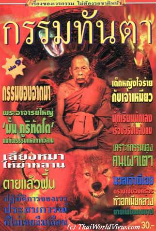 Thai magazine