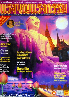 Thai magazine