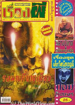 Thai magazine