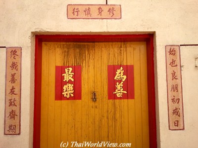 Chinese Hall
