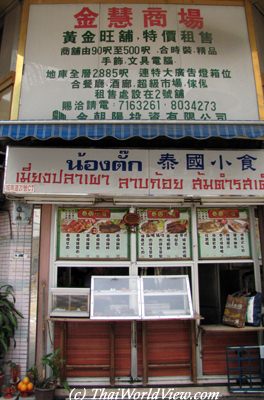 Thai restaurant