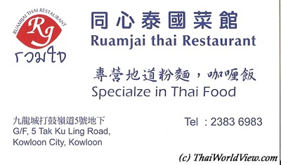 Restaurant Ruamjai