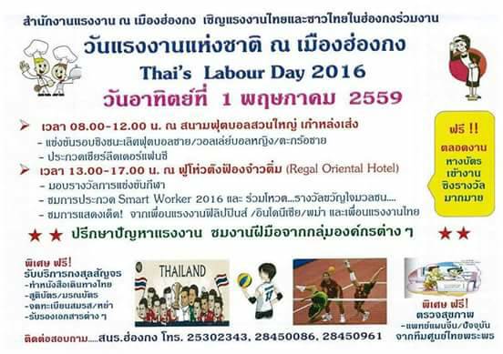 National Labour day