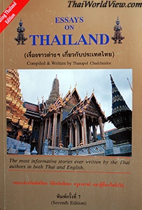 Essays on Thailand - Thanapol Chadchaidee