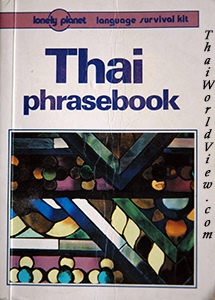 Thai phrasebook - Joe Cummings