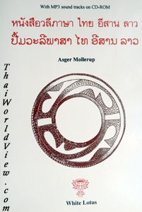 Thai - Isan - Lao Phrase book - Asger Mollerup
