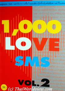 1000 Love SMS Vol 2 - 