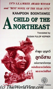 A child in the Northeast - Kampoon Boontawee