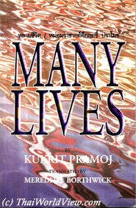 Many Lives (Lai Chiwit - หลายชีวิต) - M.R. Kukrit Pramoj