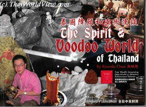 The Spirit and Voodo World of Thailand - Ricahrdo Choo