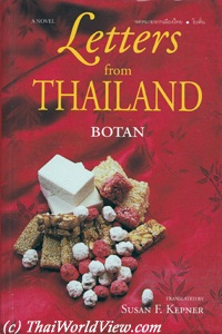 Letters from Thailand - Botan (Supa Sirisingh)