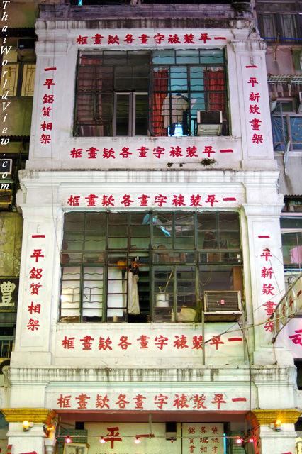 Old building - Cheung Sha Wan