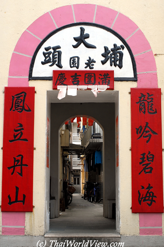 Village entrance - Tai Po