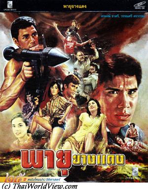 Thai movie พายุยางแดง