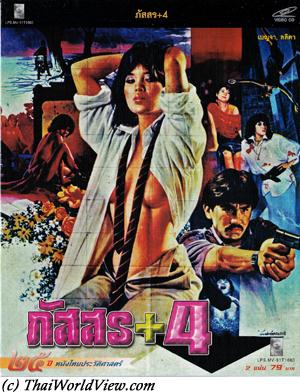 Thai movie ภัสสร+4