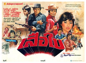 Thai movie เสือใบ