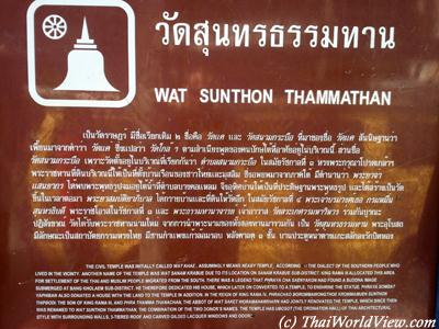 Wat Sunthon Thammathan