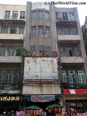 China Town Rama theater
