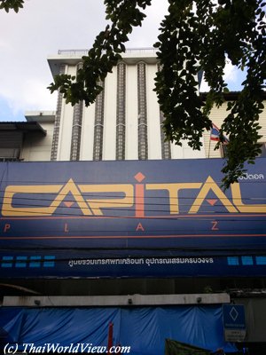 Capital Cinema Hall