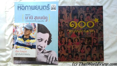 Thai Film Archive