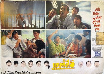 Thai movie show card