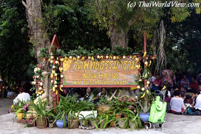 Wat Yuen Long