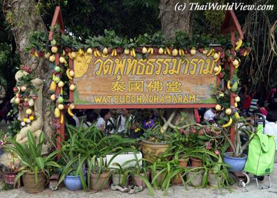 Wat Yuen Long