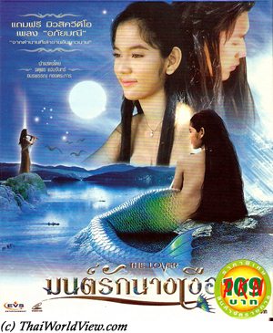 Thai Erotic Telemovie
