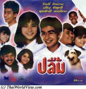 Thai teen movie - ปลื้ม