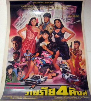 Thai movie วายร้าย 4 คิงส์