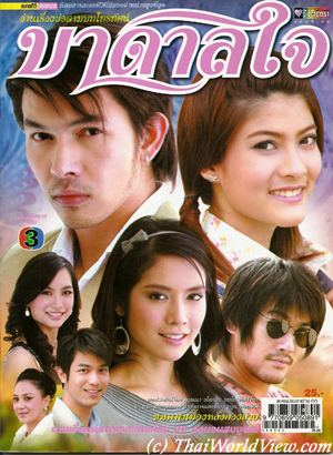 Thai TV serie