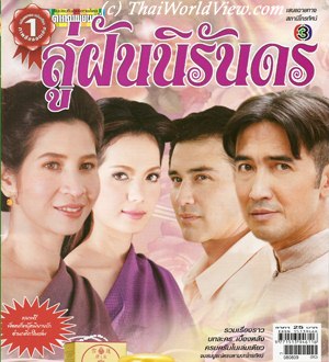 Thai TV serie