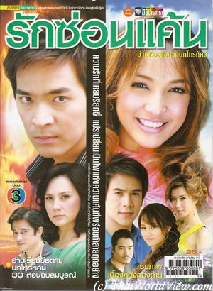 Thai TV serie