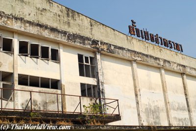 Tang Sia Huad Rama theater