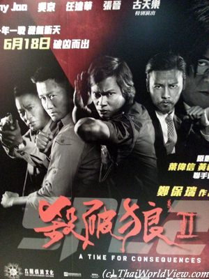 Thai movie in Hong Kong