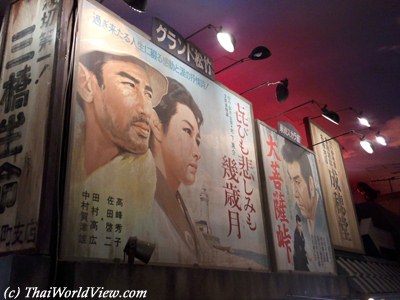 Dalgeki theatre in Tokyo
