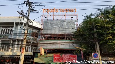 Theater Krung Siam Rama