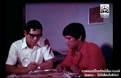 Sorapong Chatree